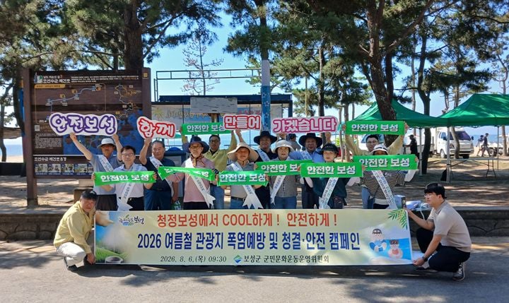 보성군 군민문화운동운영위가 율포솔밭해수욕장과 제암산자연휴양림에서 폭염 예방 및 물놀이 안전 캠페인을 펼쳤다. 얼음 생수 배부와 환경정화 활동도 함께 진행했다.