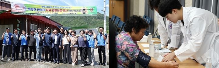 강진군청록회와 원광대 한의학과가 군동면에서 한방 의료봉사를 펼쳤다. 강진원 군수가 현장을 찾아 격려했으며, 어르신 대상 침·뜸 및 건강 상담 조치가 이뤄졌다.