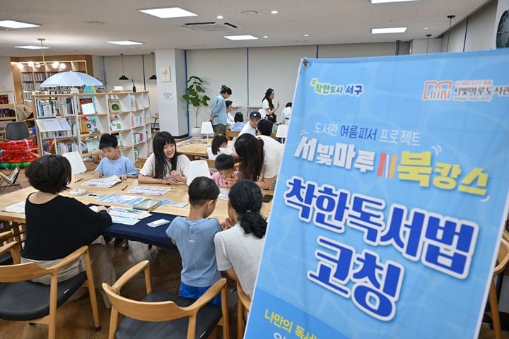 전남광주통합특별시 서구가 8일 서빛마루도서관에서 야간 개방 프로그램 '서빛마루 북캉스'를 열고 국악 공연 및 체험 행사를 제공했다.