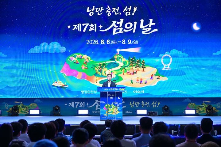 여수에서 열린 '제7회 섬의 날' 행사가 6만여 명의 방문객을 모으며 성황리에 막을 내렸다. 다음 개최지는 제주특별자치도다.