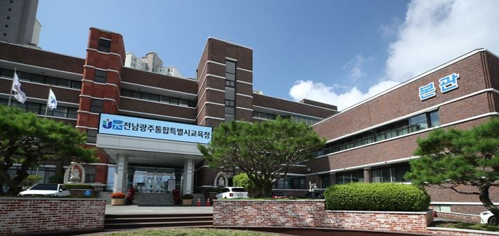 전남광주통합특별시교육청이 2027 수능 D-100일을 맞아 기존 8개 시험지구 유지 및 원서접수 설명회 개최 등 수능 준비 작업에 들어갔다.**[태그]**