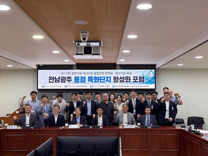 전남광주통합특별시가 11일 국회서 용접특화단지 활성화 포럼을 열었다. 평동산단 33만㎡를 중심으로 AI 전환(AX) 기술 및 용접·접합 광역벨트 구축 방안을 논의했다.