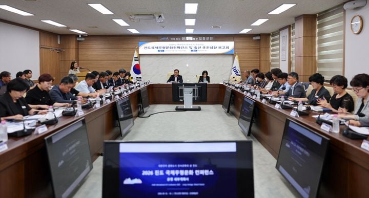 진도군이 9월 열리는 '2026 진도국제무형문화컨퍼런스'와 '2026 진도국제무형문화축전' 준비상황을 점검했다. 아시아 7개국이 참가하며 진도씻김굿 등 다채로운 공연이 펼쳐진다.