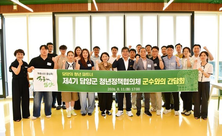 박종원 담양군수가 11일 제4기 청년정책협의체와 간담회를 열고 일자리, 주거, 문화 등 분야별 현장 의견을 청취하며 체감형 청년정책 추진을 약속했다.
