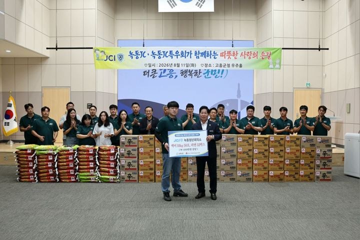 전남광주통합특별시 고흥군이 11일 녹동JCI로부터 400만 원 상당의 쌀 50포와 라면 52박스를 기탁받아 관내 저소득 취약계층에 전달한다.