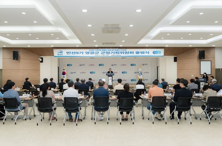 영광군이 11일 민선 9기 핵심 공약 및 군정과제 수립을 위한 '군정기획위원회'를 출범했다. 7개 분과 36명 위원이 10월까지 실질적 정책을 발굴한다.