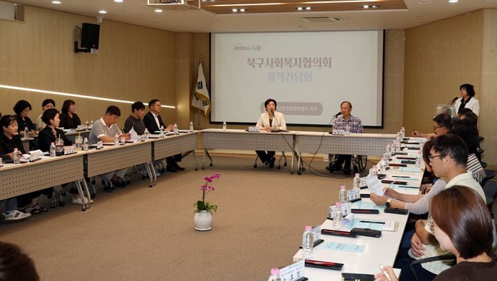 전남광주통합특별시 북구가 사회복지협의회 간담회를 열고 종사자 처우개선, 전용 공간 조성 등 현장 건의 사항 해결과 예산 확보를 약속했다.
