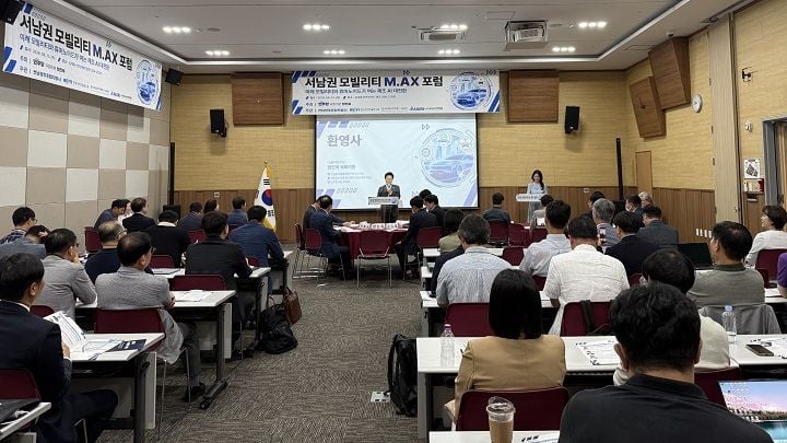 전남광주통합특별시가 13일 '서남권 모빌리티 M.AX 포럼'을 열고 자동차 제조업의 인공지능 전환을 공식화했다. 사진=광주전남특별시