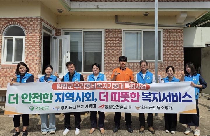 함평군이 취약계층 76가구를 대상으로 LED등 교체 및 안전바 설치 등 주거 환경 개선 사업을 추진한다