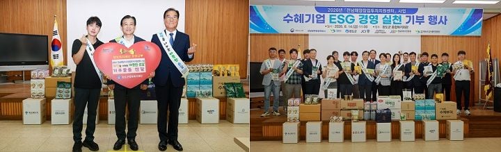 완도군 행복복지재단이 전남 해양수산 기업 17곳으로부터 2800만 원 상당의 수산가공품을 기탁받았다.