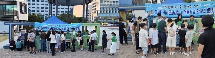 새마을문고목포시지부가 8월 10~14일 목포 평화광장에서 ‘2026 피서지문고’를 운영했다. 지도자 30여 명이 참여해 도서 1,100여 권을 나누고 관광 캠페인과 정화 활동을 펼쳤다.---