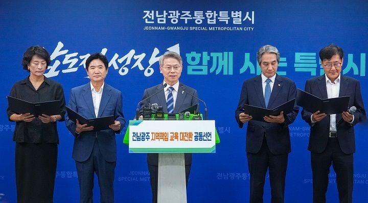 전남광주통합특별시가 19일 교육청, 지역대학과 함께 '지역책임 교육 대전환' 공동선언을 발표했다.