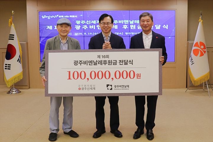 광주신세계가 제16회 광주비엔날레 성공 개최를 위해 후원금 1억원을 전달했다(왼쪽부터 윤범모 광주비엔날레 대표이사, 고광완 전남광주통합특별시 문화산업부시장, 이동훈 광주신세계 대표이사)