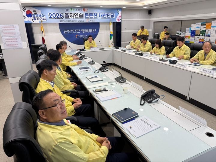 전남광주통합특별시 무안군이 18일부터 21일까지 3박 4일간 '2026년 을지연습'에 돌입했다. 민·관·군·경·소방 합동으로 테러 대응 및 민방공 대피훈련 등을 진행한다.