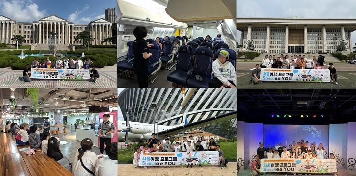 인애종합사회복지관이 8월 17~19일 저소득가정 아동 20명과 서울여행 프로그램을 실시했다. 경복궁, 국회의사당 등을 방문해 돌봄 공백을 메우고 진로 탐색 기회를 제공했다.