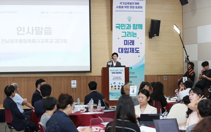 전남광주통합특별시교육청이 국가교육위와 현장 토론회를 열고 대입 개편을 논의했다. 2027년부터 초·중 서·논술형 평가를 도입하고 AI 채점과 평가원 신설을 추진한다.