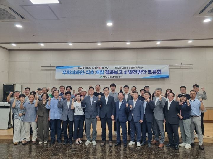 영암군이 무화과 와인 4종과 식초 3종 시제품을 개발하고 보고회를 열었다. 유통기한 한계를 극복하고 상용화를 추진해 연중 소비 기반과 농가 소득을 확보할 방침이다.
