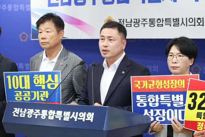 전남광주통합특별시의회가 20일 제2차 공공기관 지방 이전 시 통합지역 우대 배정과 농협·수협중앙회 등 핵심 기관의 우선 배치를 촉구하는 성명서를 발표했다.