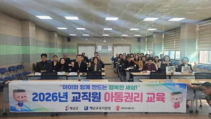 해남군이 송지면 이장단을 대상으로 아동권리교육을 실시했다. 공직자부터 마을 리더까지 교육을 확대하며 유니세프 아동친화도시에 걸맞은 민관 아동보호망을 다지고 있다.