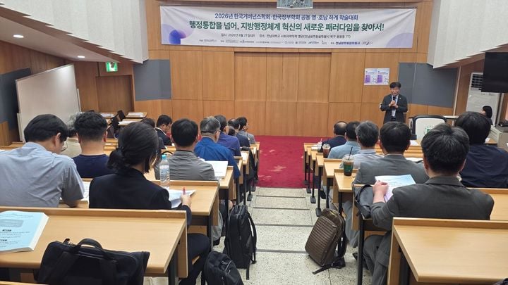 전남광주통합특별시 특별법 개정 학술대회에서 포괄적 권한이양, 자치입법권 확대, 재정지원 의무화 등 실질적 자치권 확보를 위한 전문가 제안이 잇따랐다.