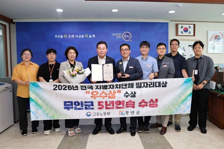 무안군이 고용노동부 주관 '2026 전국 지방자치단체 일자리대상'에서 우수상을 받으며 5년 연속 수상 기록을 세웠다.