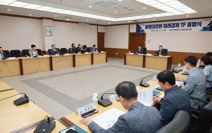 함평군이 빛그린산단을 중심 거점으로 RE100 전환과 AI·반도체 배후산업 육성을 추진한다. 전문가 5명으로 구성된 미래경제 TF를 출범하고 본격적인 기업 유치 전략에 들어갔다.