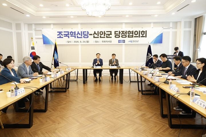 신안군이 서울 국회의사당에서 조국혁신당과 당정협의회를 열고 흑산공항 건설 등 18개 핵심 현안을 논의했다. 신안군은 섬 주민 생활 개선을 위한 당 차원의 예산 지원을 요청했다.