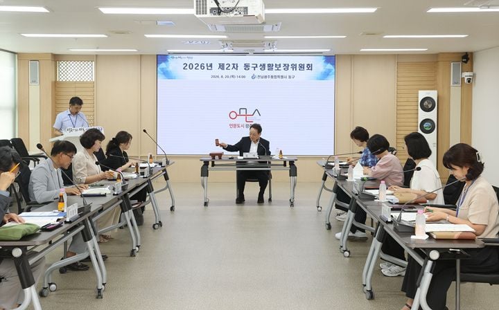 동구가 생활보장위원회를 열고 제도적 기준으로 지원받지 못하는 위기가구 보호 방안을 심의했다. 올 7월까지 338가구에 대한 기초생활보장을 결정하며 복지 안전망을 강화했다.