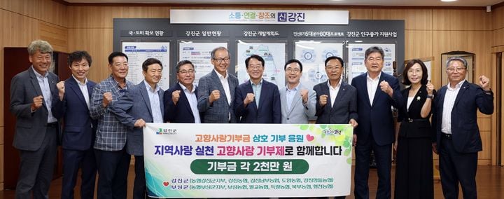 강진군과 보성군 농협 임직원 400여 명이 고향사랑기부금 각 2천만 원을 상호 기부하며 지역 상생발전과 교류 협력을 강화했다.