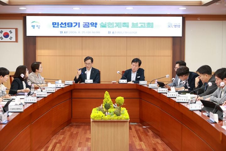 영암군이 민선 9기 공약을 90대 핵심과제로 재편하고 실행계획 보고회를 열었다. 영암형 기본사회 및 RE100 산단 등 세부 추진 방안을 정비해 군 누리집에 공개한다.