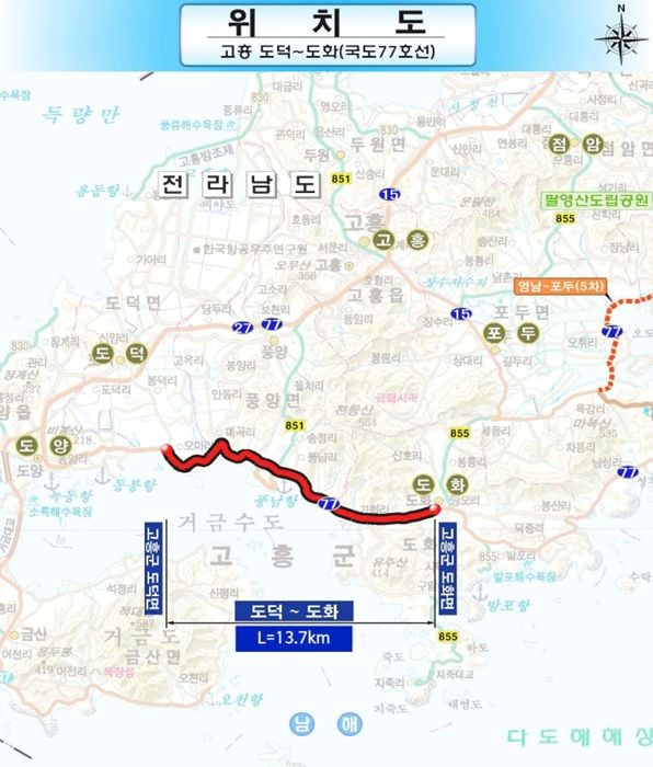 (도덕~도화 국도 77호선 시설개량사업 위치도)고흥군 도덕~도화 국도 77호선 13.7km 시설개량사업이 일괄예비타당성조사를 통과했다.