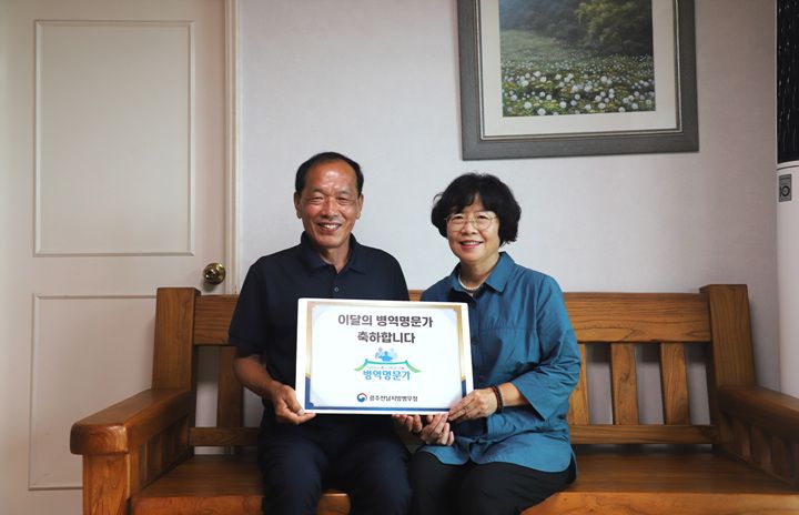 광주전남지방병무청이 3대 걸쳐 8명이 235개월간 복무한 박영완 가문을 '이달의 병역명문가'로 선정했다. 특공여단 출신 박영완 대표 등 가문의 성실 복무를 격려했다.