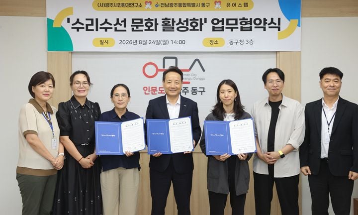 동구가 자원순환 앱 '동구라미 온'에 수리수선가게 지도를 구축했다. 충장로·금남로 85곳을 시작으로 연말까지 동구 전역으로 확정·운영한다.