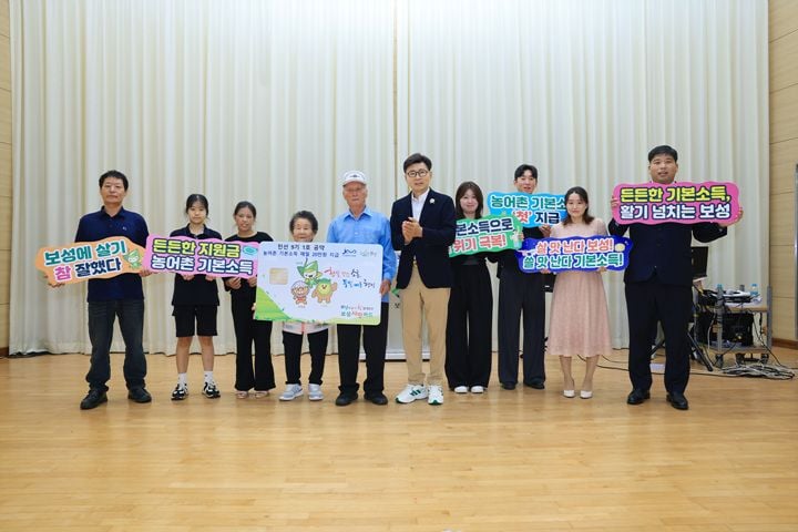 보성군이 농어촌 기본소득 첫 지급 대상자 3만 1,125명에게 7·8월분 1인당 40만 원씩 총 124억 5천만 원을 지급하고 겸백면민의 날 행사에서 기념 전달식을 열었습니다.