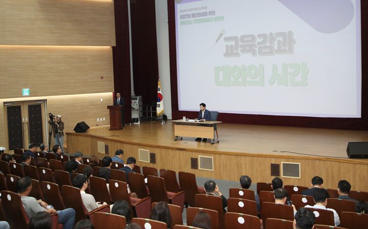 전남광주통합특별시교육청이 나주 한국전력거래소에서 2027년도 예산편성을 위한 주민참여예산 설명회를 열었다.