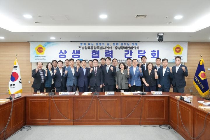 전남광주통합특별시의회와 충청광역연합의회가 8월 28일 광주시청에서 간담회를 열고 행정통합 성공 경험 공유와 초광역 상생 협력 방안을 논의했습니다.