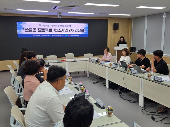 곡성군이 기본소득 연계 복합사회서비스 실증사업인 '산들봄 프로젝트' 참여기관 간담회를 개최했다. 2028년까지 전액 국비로 추진되는 이번 사업을 통해 혁신적인 복지 모델 구축에 나선다.
