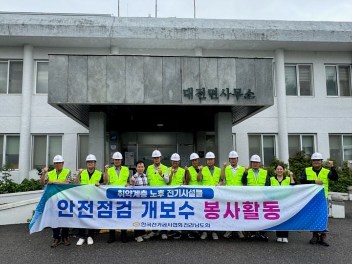 담양군 대전면이 전남전기사랑봉사단과 함께 지역 내 독거노인, 장애인 등 취약계층 20여 가구를 직접 방문해 전기시설 안전점검 및 수리 봉사활동을 펼쳤다.
