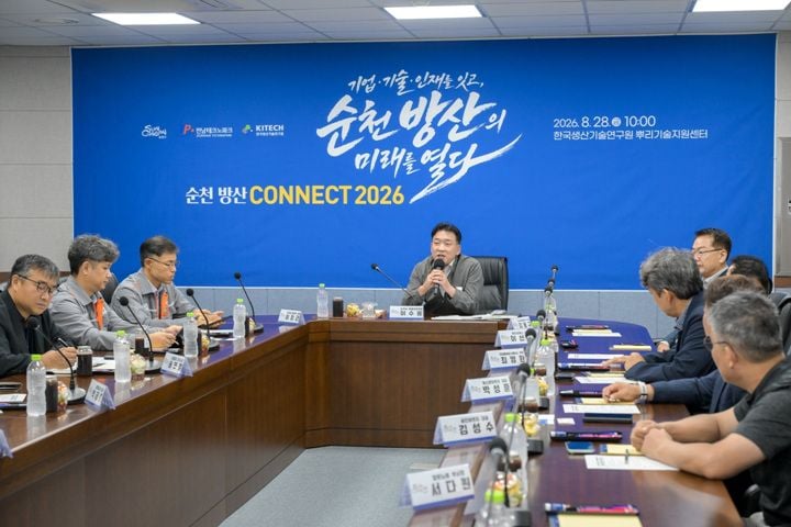 순천시가 8월 28일 한국생산기술연구원에서 '순천 방산 CONNECT 2026'을 열고 방산·우주 벤더기업 14개 사와 기관 관계자들이 모여 지역 방산 생태계 및 공급망 참여 협력 방안을 논의했다.