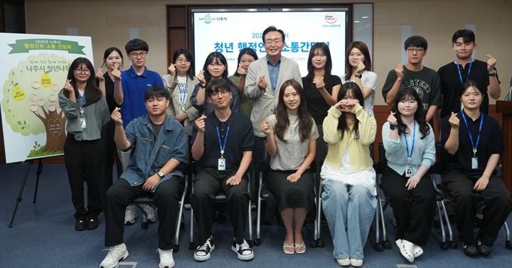 나주시가 올해 처음 도입한 청년 행정인턴 사업의 6개월 여정을 마치고 28일 소통간담회를 가졌다.