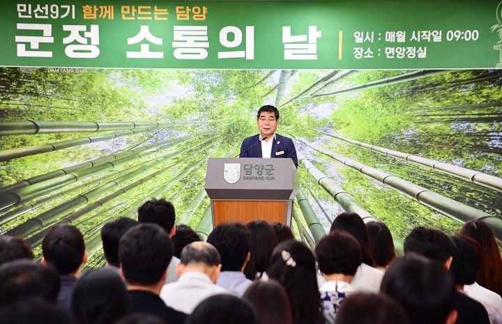 박 군수는 150여 명의 공직자에게 부서 간 장벽을 허무는 군민 중심의 실무 행정을 지시하며, 추석 대비 민생 안정과 연말 주요 사업 추진에 행정력을 집중할 것을 촉구했다.