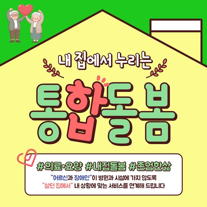 순천시가 5개 의료기관과 퇴원환자 통합돌봄 협약을 체결해 협력 병원을 27개소로 확대했다. 시는 퇴원환자에게 단기돌봄, 건강식사 등 '돌봄 5-up 패키지'를 제공한다.