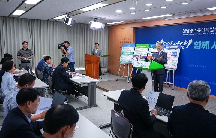 광주전남통합특별시 제공