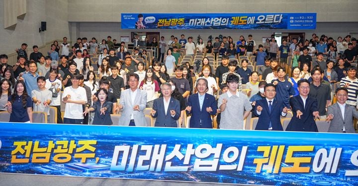 전남광주통합특별시 제공