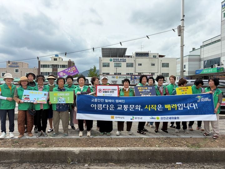 강진군새마을회가 8월 25일 강진군보건소 인근에서 회원 20여 명과 함께 안전띠 착용, 음주운전 금지 등 선진 교통문화 정착을 위한 릴레이 캠페인을 펼쳤다.
