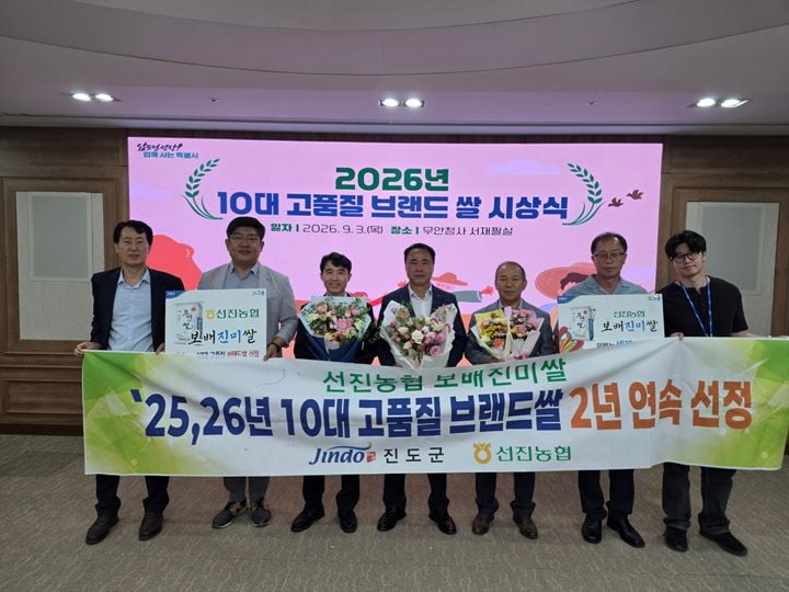 진도군 '보배진미쌀'이 전남광주통합특별시 10대 고품질 브랜드 쌀에 2년 연속 선정됐다.