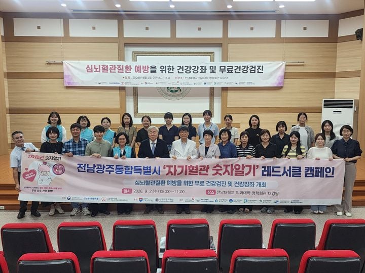 국민건강보험공단 광주전라제주지역본부가 유관기관과 함께 이상지질혈증 고위험군 200여 명 대상 무료 검진과 심뇌혈관 예방 강좌를 진행하고 유전자 검사를 지원한다.