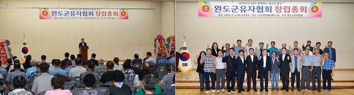 완도군유자협회가 320명 농가 참여로 공식 출범했다. 강상묵 초대 회장을 선출하고 가공 공장 건립 및 판로 확대를 통해 완도 유자 산업의 고부가가치화를 추진한다.