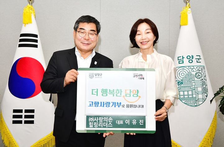 사랑의 손 힐링리더스가 4일 담양군에 고향사랑기부금 200만 원을 기탁했다. 지난해에 이어 2년 연속 기부에 참여하며 지역 복지 향상에 힘을 보탰다.