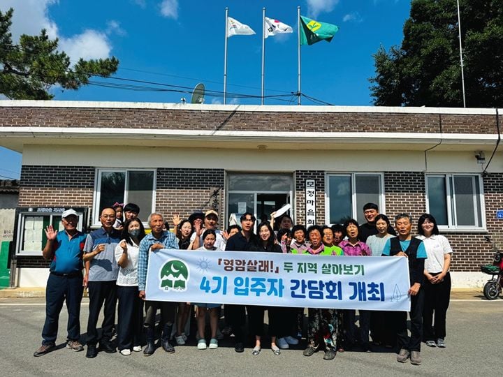 영암군 ‘영암살래 두 지역 살아보기’ 참가자들이 가구당 평균 136만원을 소비하고 실제 정착 사례도 나왔다. 군은 12월까지 5기 프로그램을 운영한다.